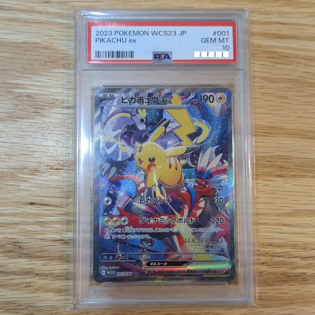 2026年最新】ポケモンワールドチャンピオンシップス2024の人気アイテム