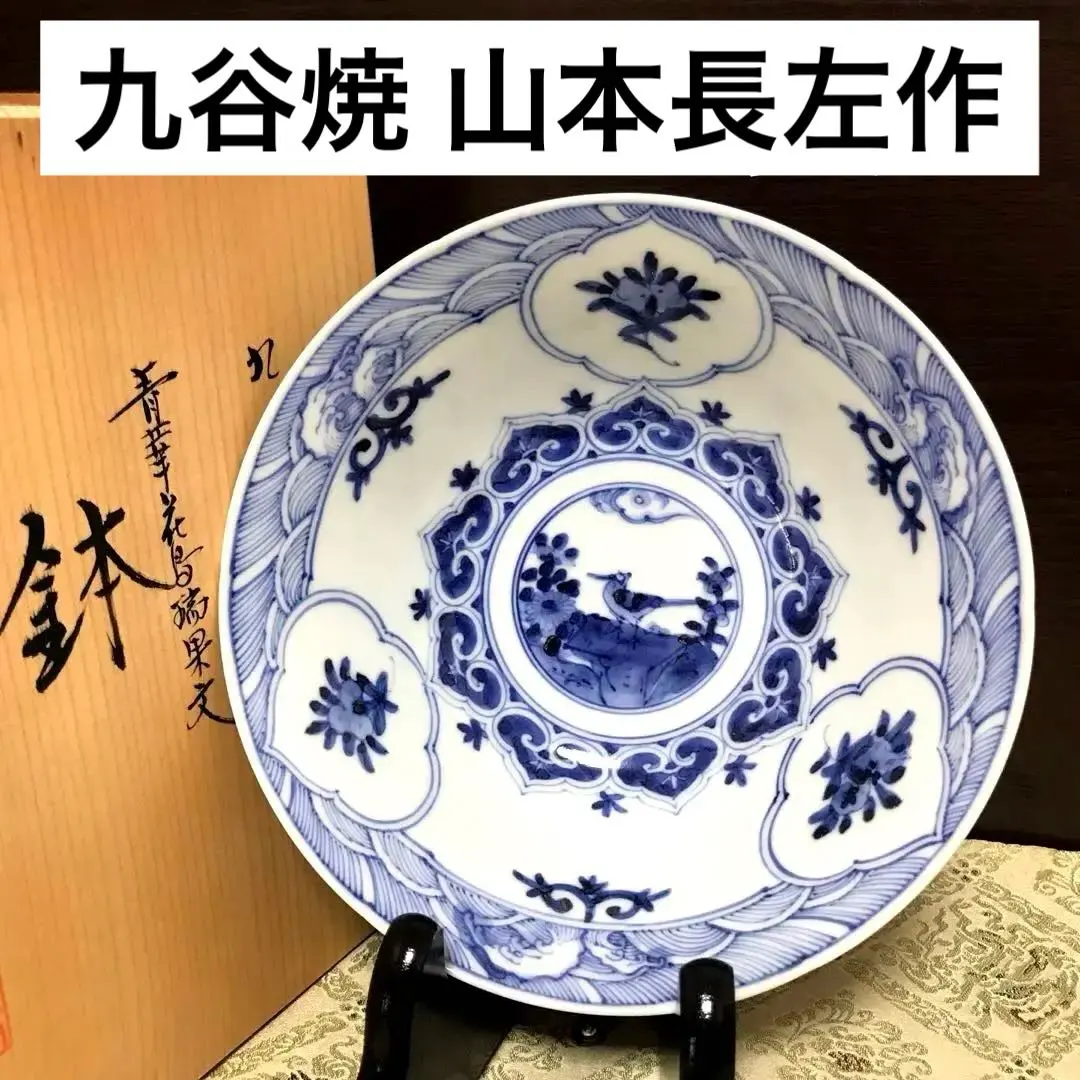 2026年最新】山本 長左の人気アイテム - メルカリ