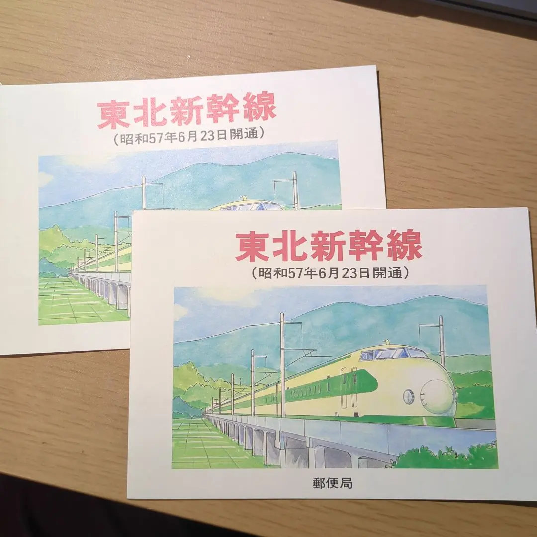 2026年最新】東北新幹線開通記念の人気アイテム - メルカリ