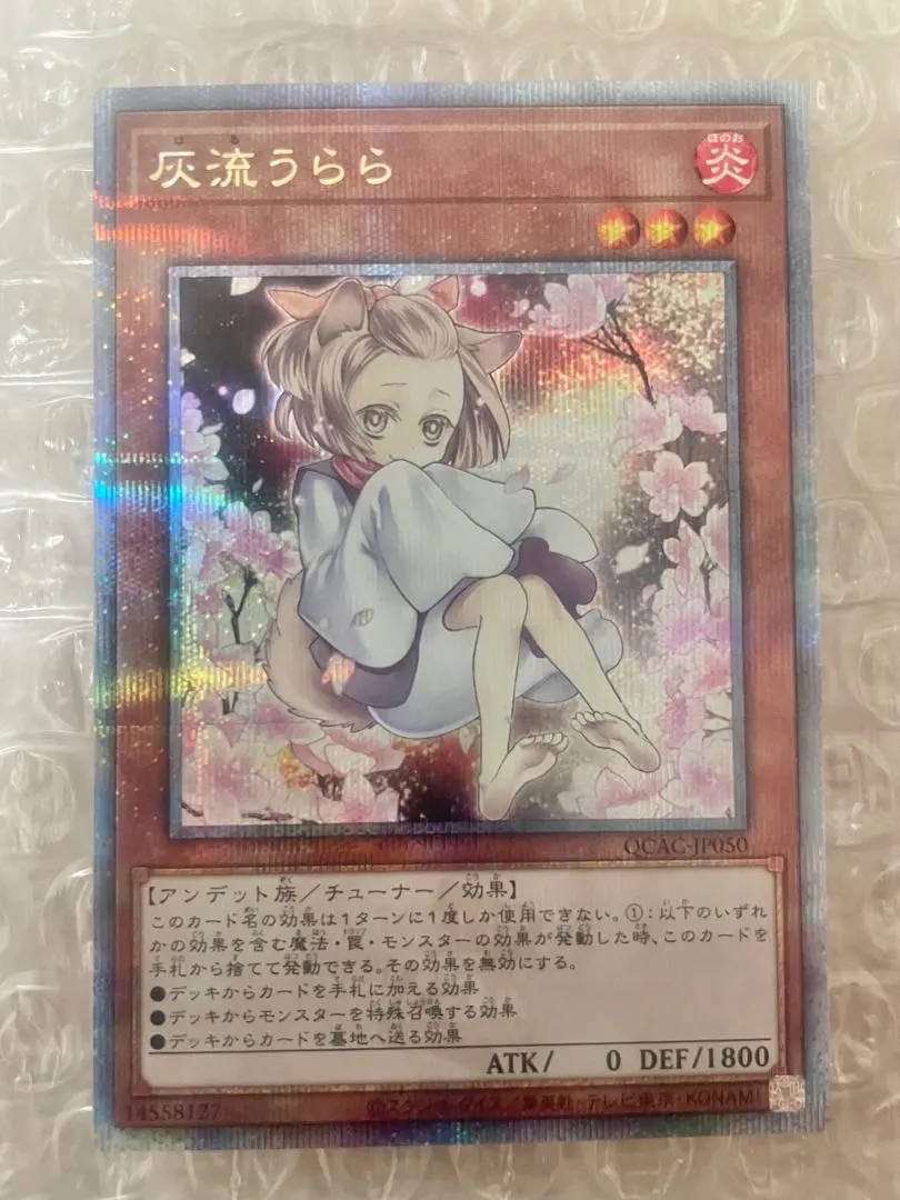 2026年最新】灰流うらら プリズマ 絵違いの人気アイテム - メルカリ