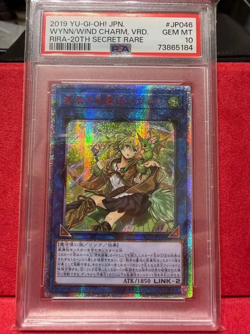 2026年最新】ウィン20th psa10の人気アイテム - メルカリ