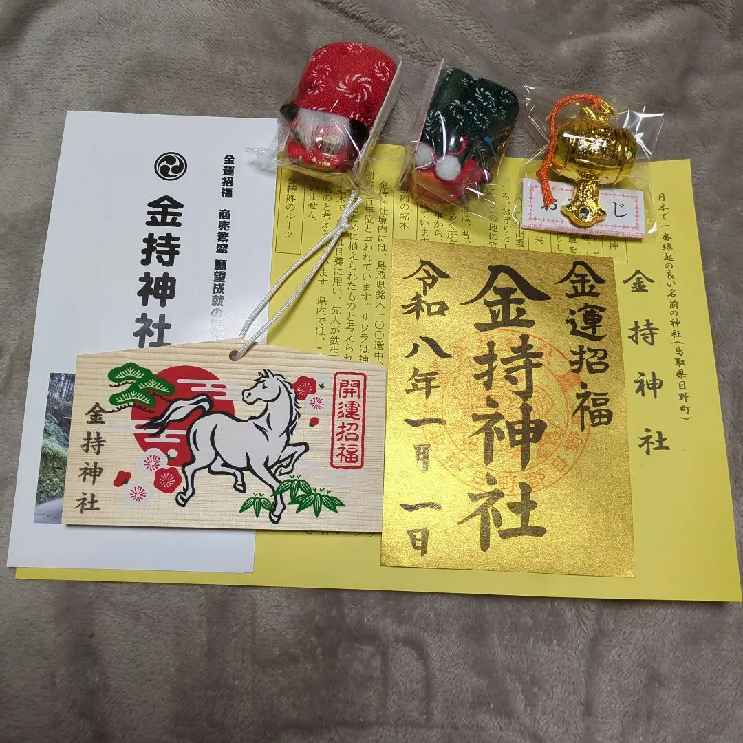 2026年最新】金持神社 御朱印帳の人気アイテム - メルカリ