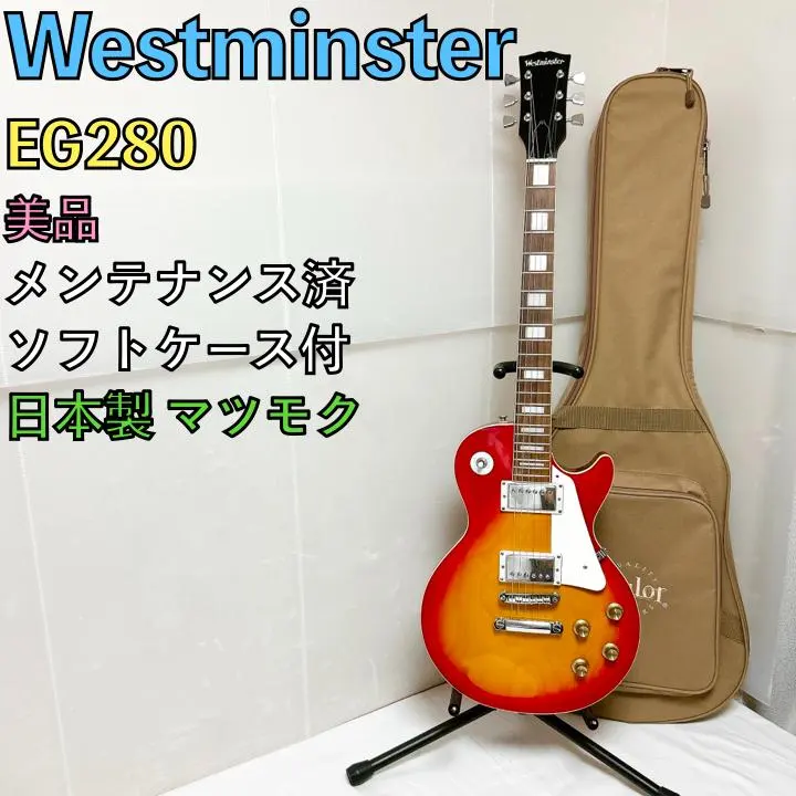 2026年最新】WESTMINSTER レスポールの人気アイテム - メルカリ