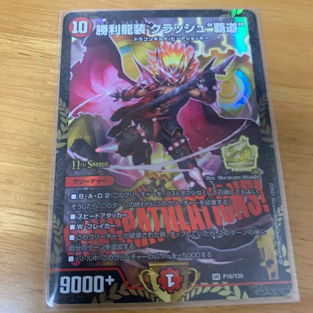 2026年最新】クラッシュヘッド プロモの人気アイテム - メルカリ