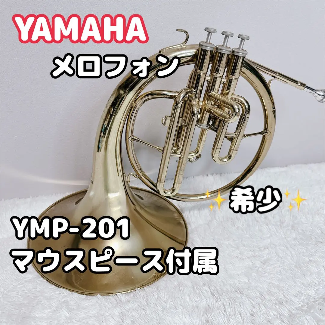 2026年最新】YAMAHA YMP 201の人気アイテム - メルカリ