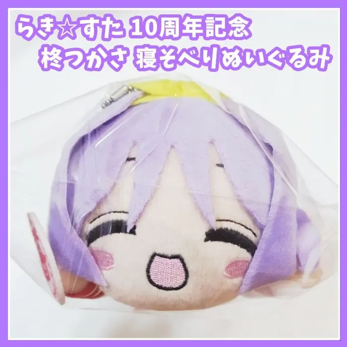 2026年最新】らき すた 10周年の人気アイテム - メルカリ