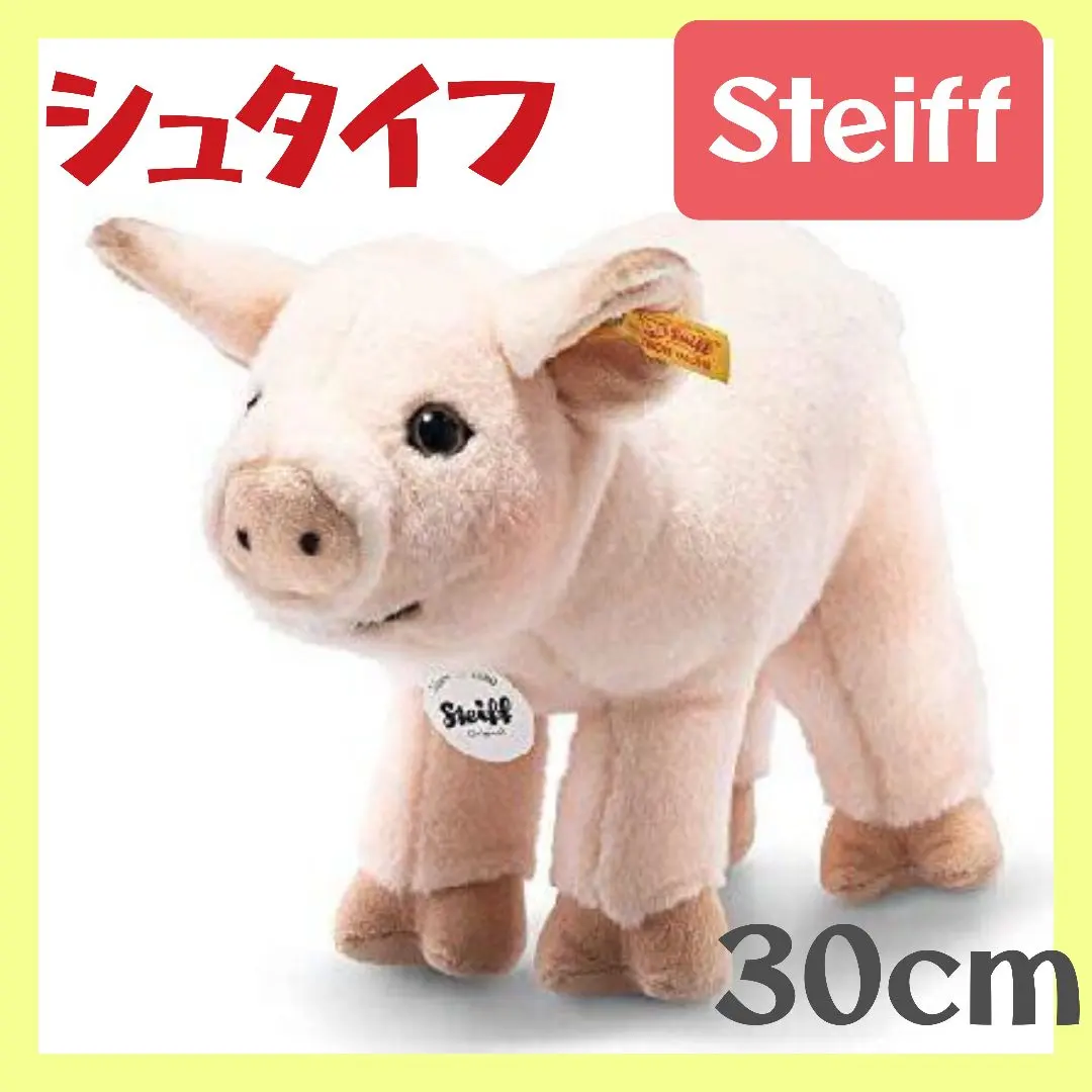 2026年最新】シュタイフ ブタの人気アイテム - メルカリ