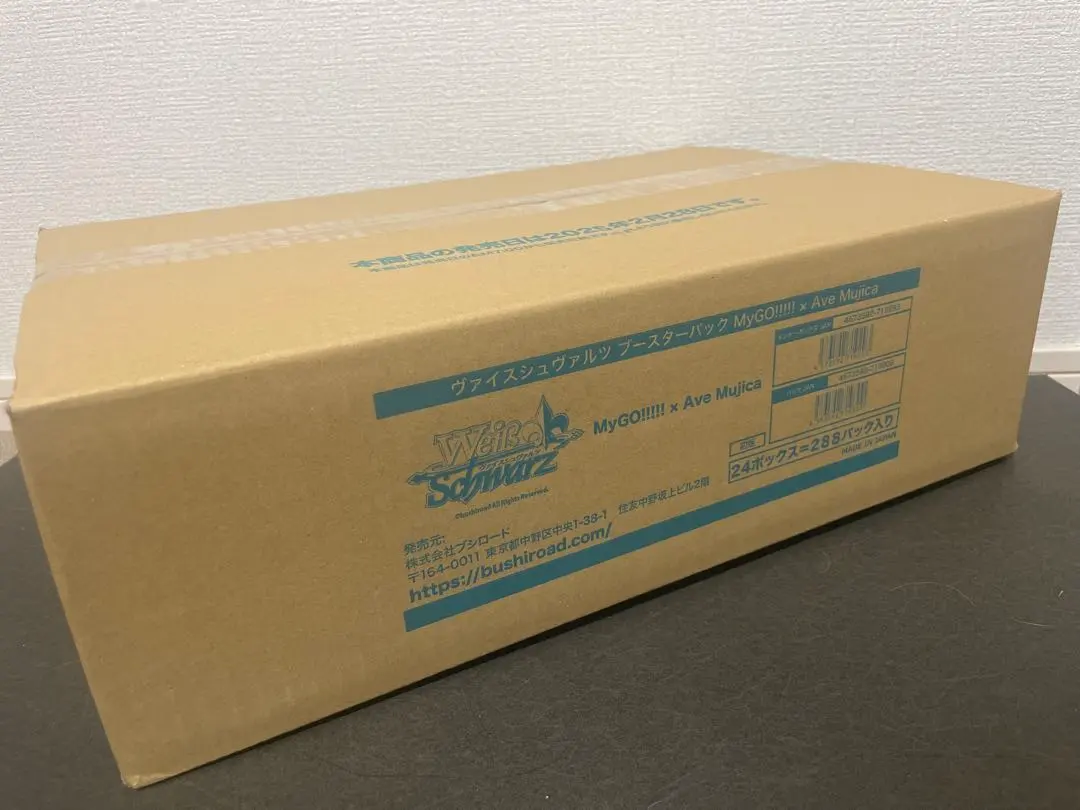 2026年最新】ヴァイスシュヴァルツ mygo カートンの人気アイテム