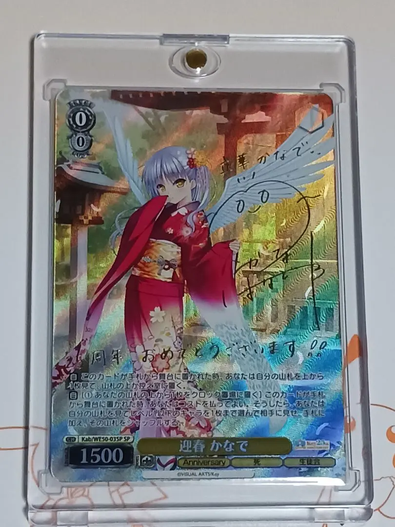 2026年最新】迎春かなで SPの人気アイテム - メルカリ