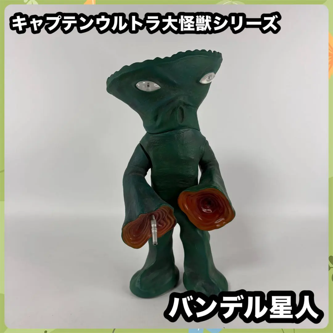 2026年最新】バンデル星人の人気アイテム - メルカリ