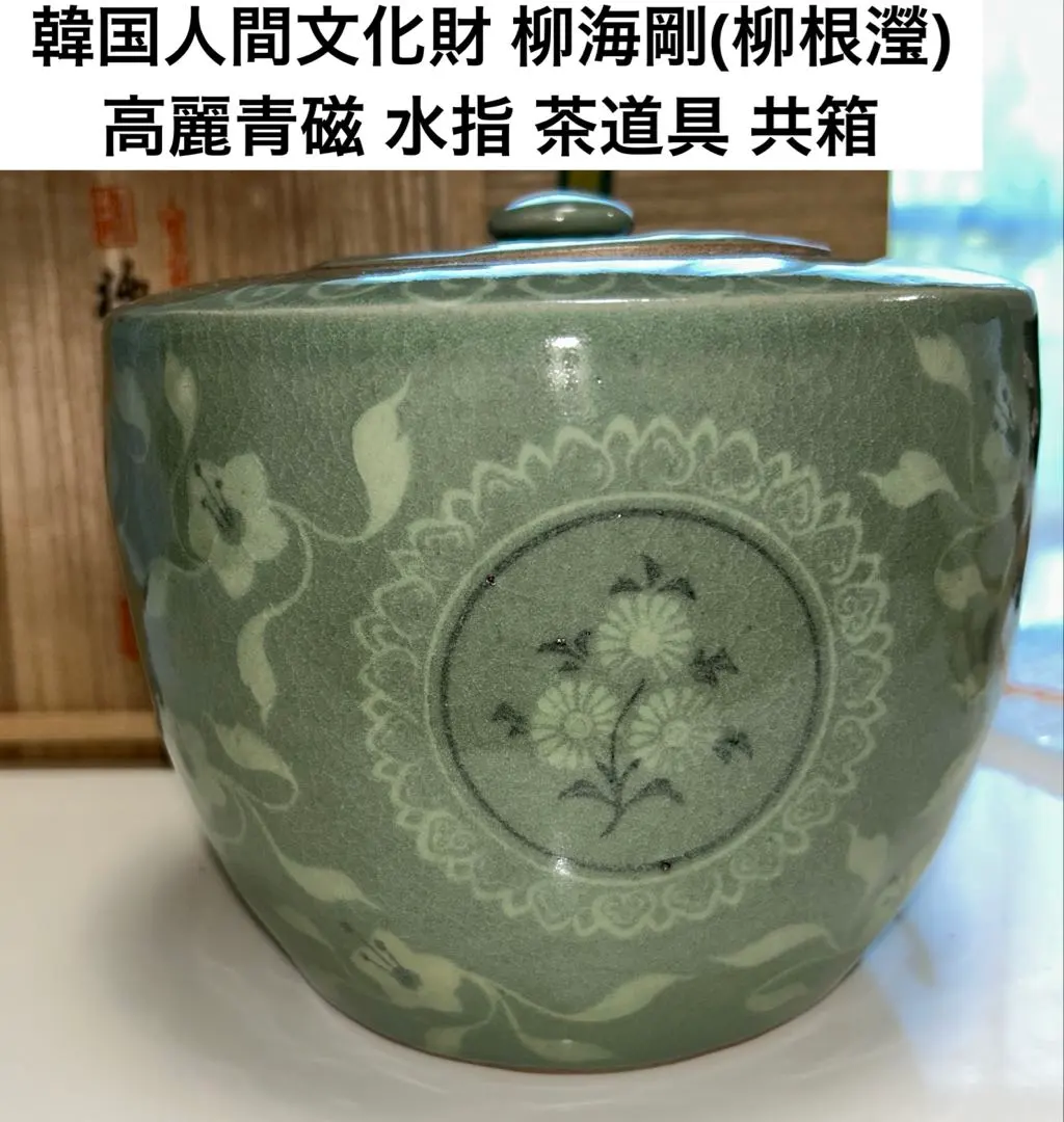 2026年最新】青磁 海剛の人気アイテム - メルカリ