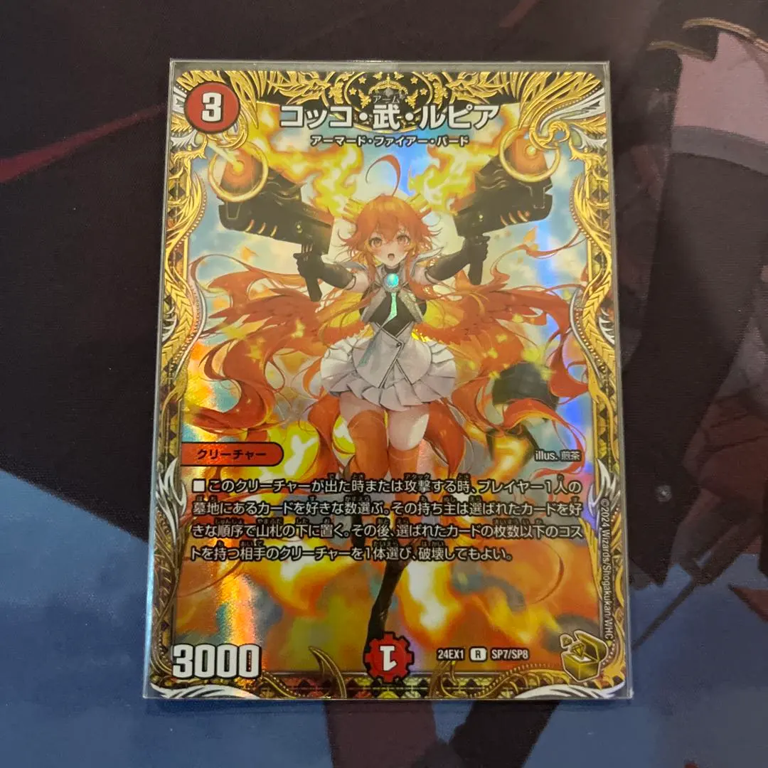 2026年最新】コッコ武ルピア 金トレジャーの人気アイテム - メルカリ