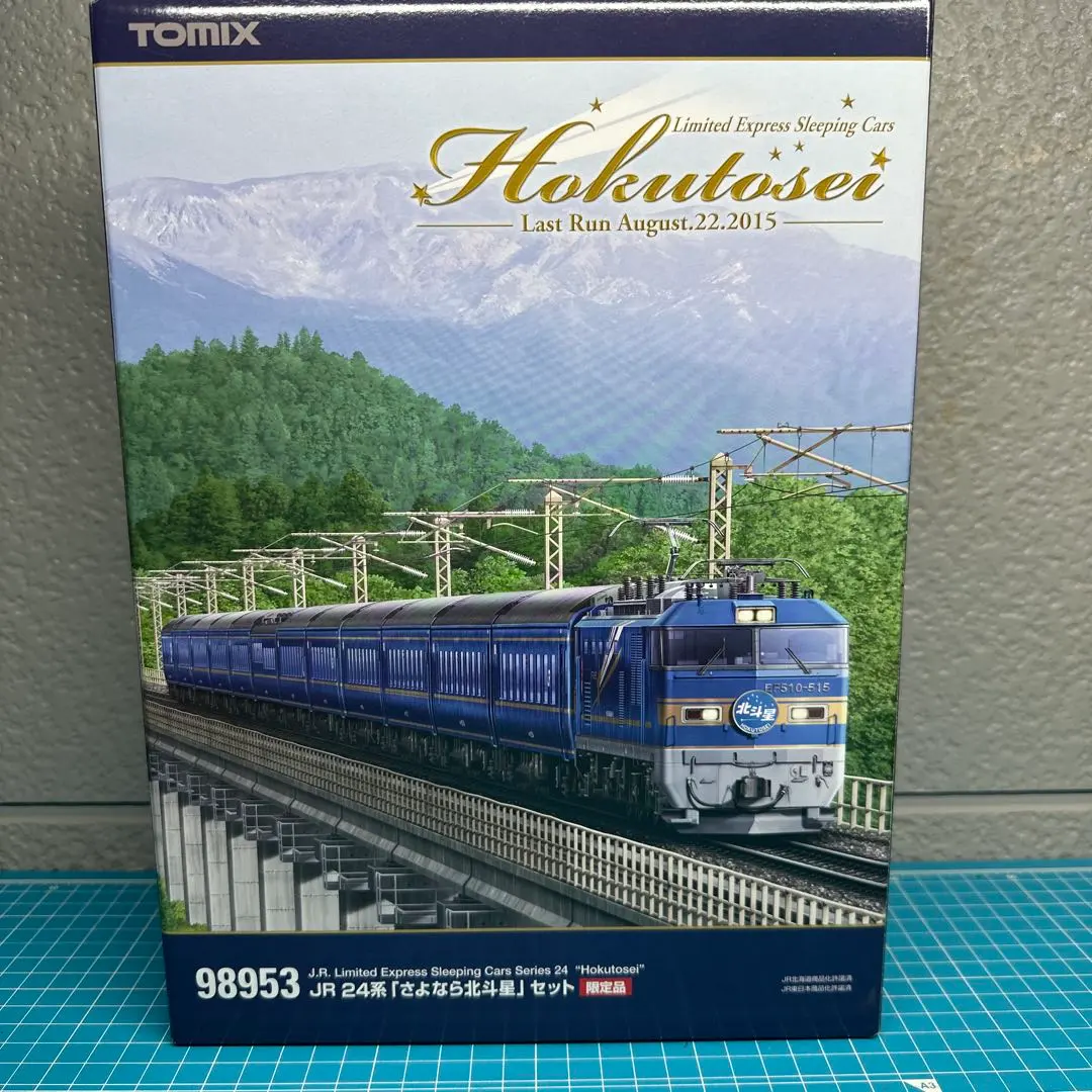 2026年最新】tomix さよなら 北斗星の人気アイテム - メルカリ