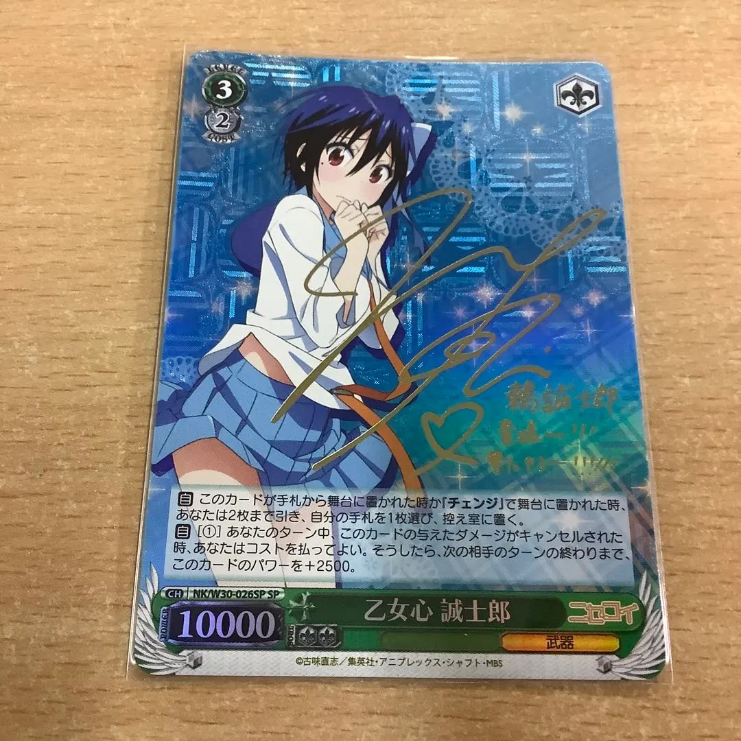 2026年最新】ニセコイ サインの人気アイテム - メルカリ