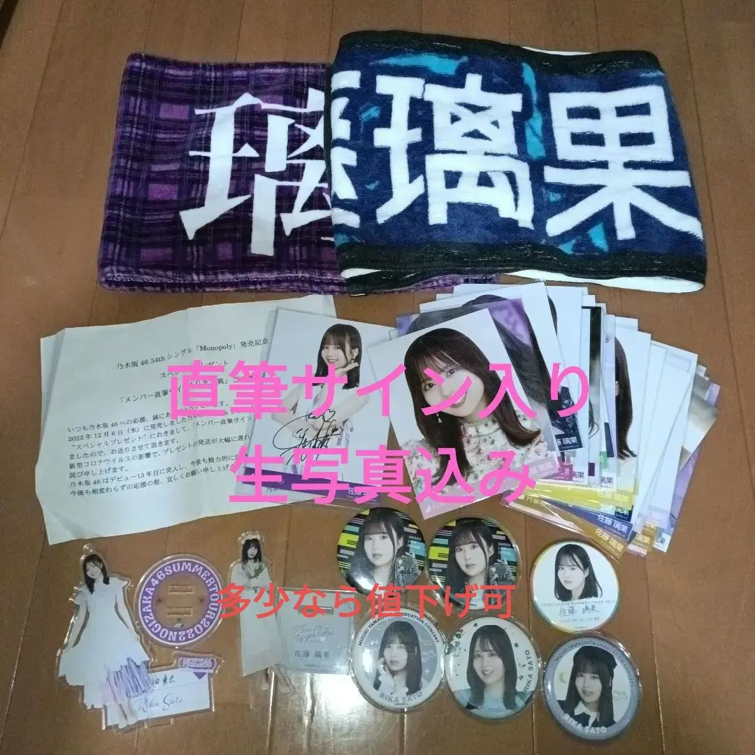 2026年最新】佐藤璃果 サインの人気アイテム - メルカリ