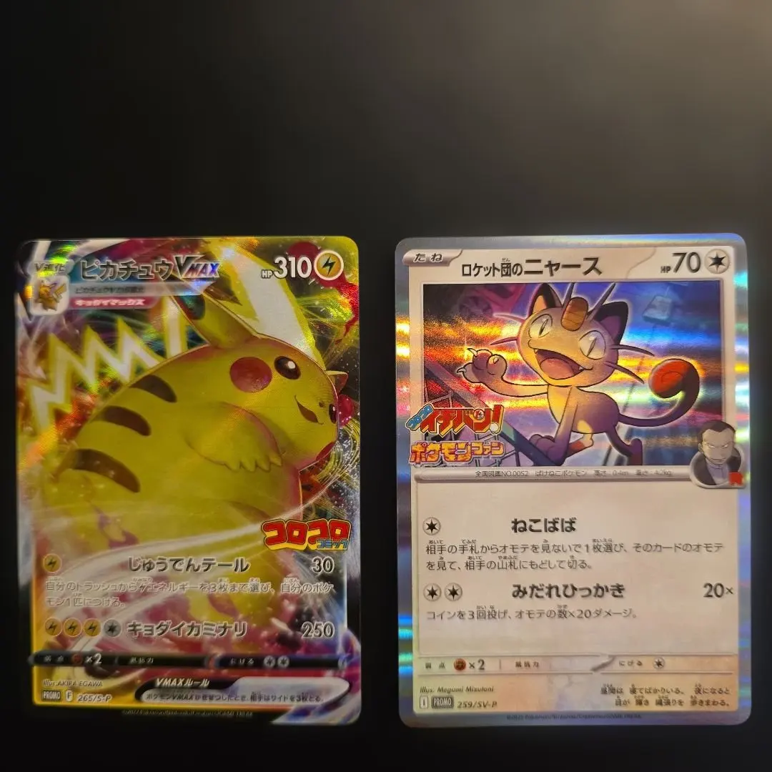 2026年最新】ニャースvmaxの人気アイテム - メルカリ