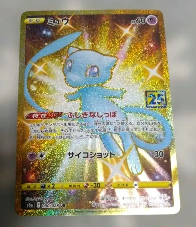 2026年最新】ふしぎなしっぽ ミュウ urの人気アイテム - メルカリ