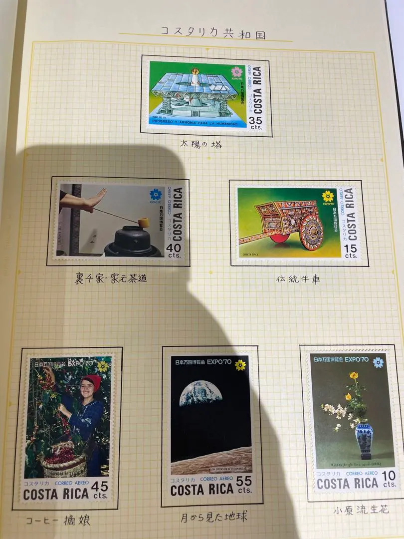 2026年最新】日本万国博覧会記念使用済み切手の人気アイテム - メルカリ