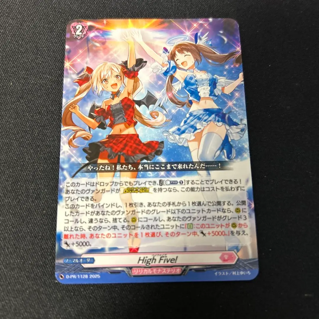 2026年最新】HIGH five! ヴァンガードの人気アイテム - メルカリ