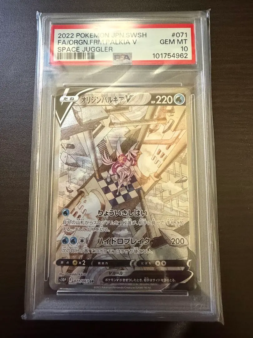 2026年最新】オリジンパルキアv sa psa10の人気アイテム - メルカリ