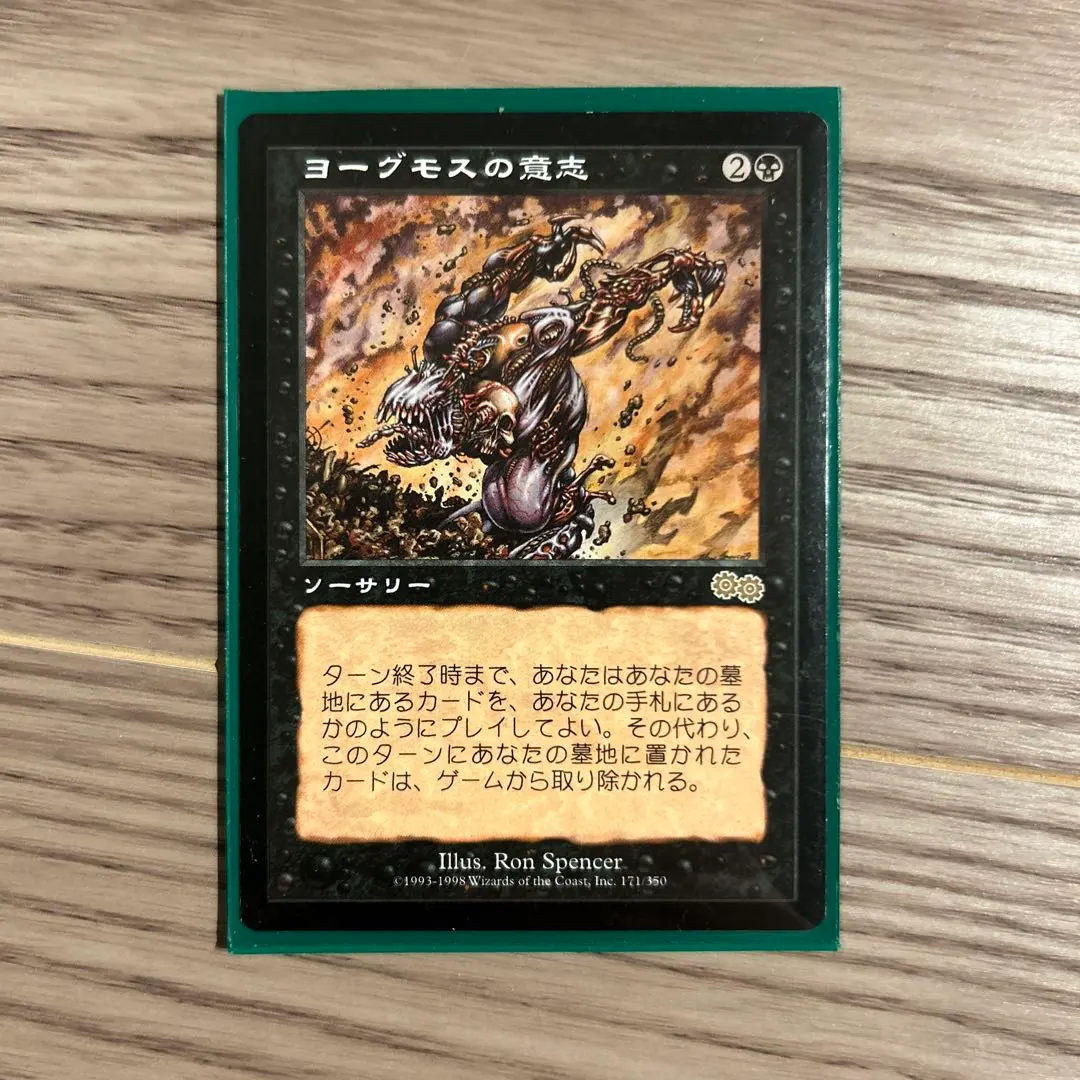 2026年最新】ヨーグモスの意志の人気アイテム - メルカリ