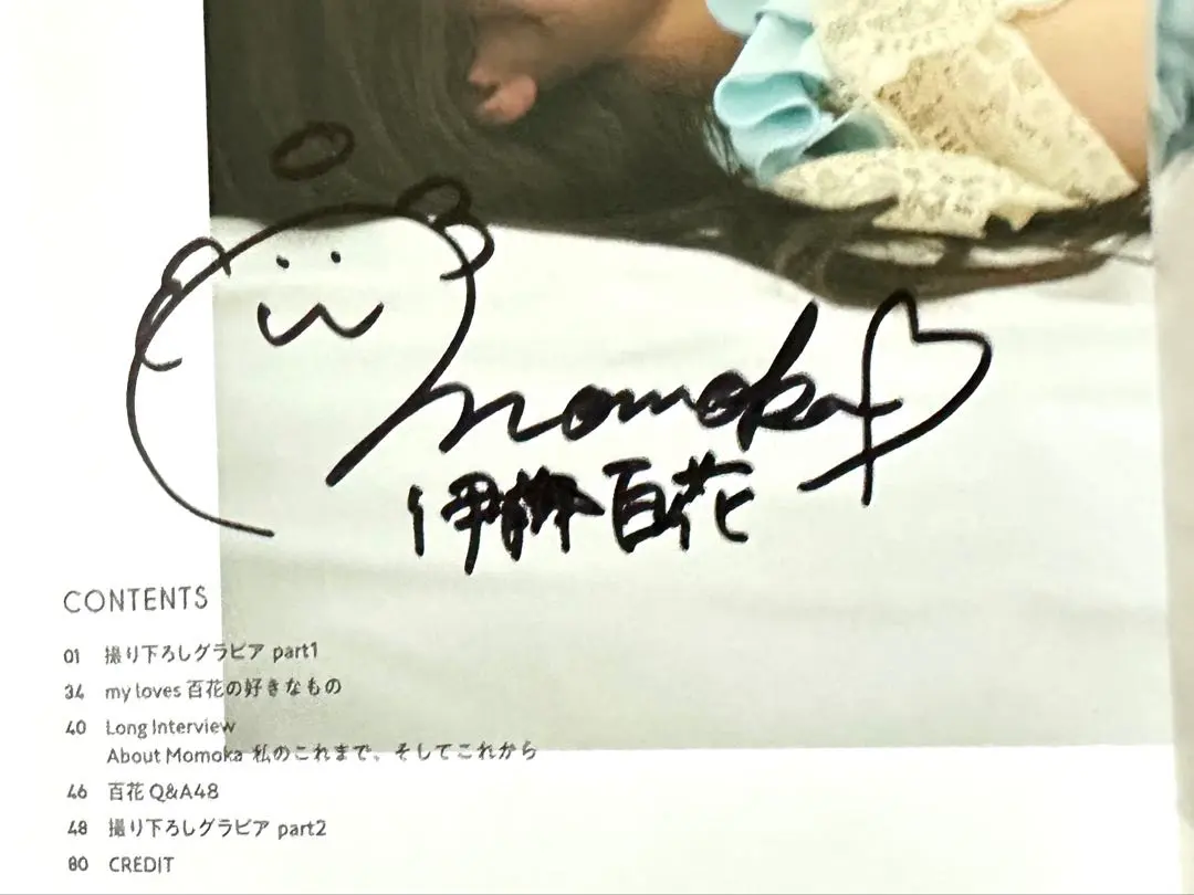 2026年最新】伊藤百花 サインの人気アイテム - メルカリ