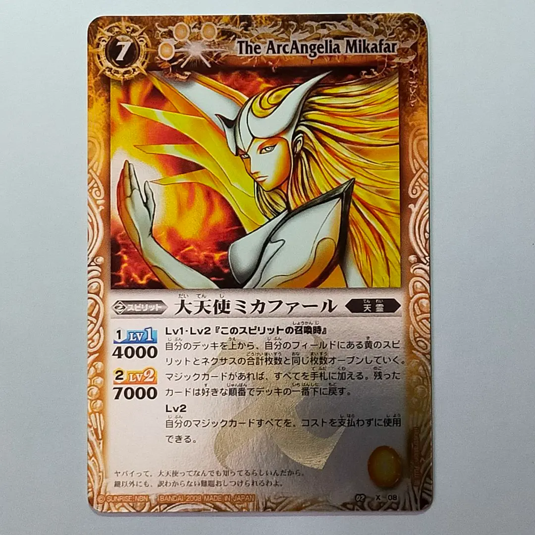 2026年最新】大天使ミカファール 初期の人気アイテム - メルカリ