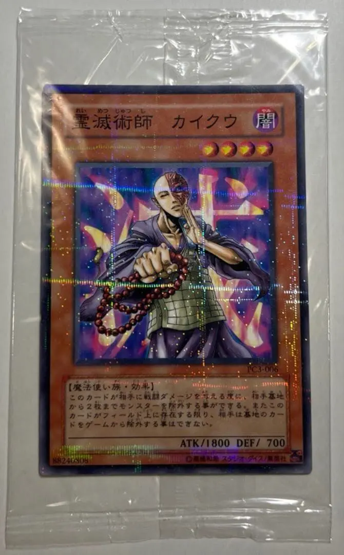 2026年最新】霊滅術師 カイクウ パラレルの人気アイテム - メルカリ