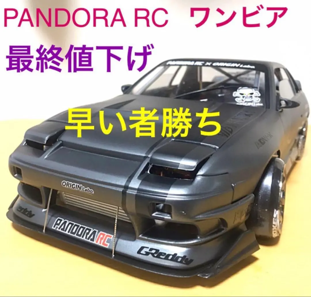 2026年最新】ヨコモ s13の人気アイテム - メルカリ