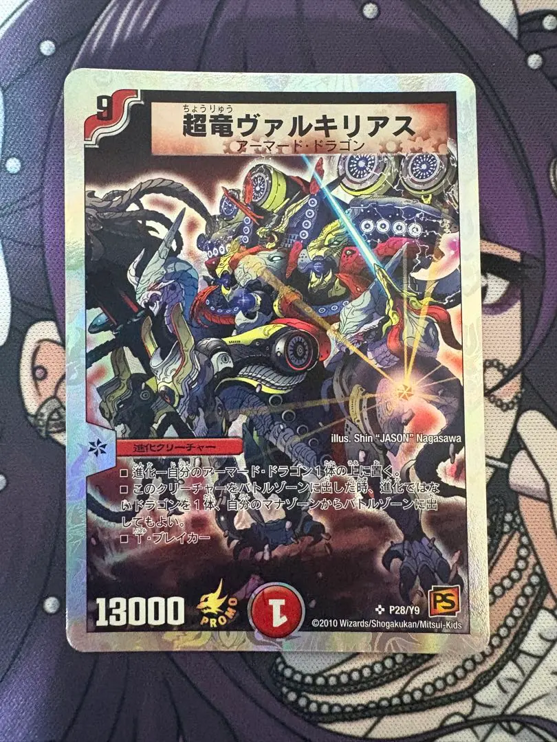 2026年最新】ヴァルキリアス プロモの人気アイテム - メルカリ