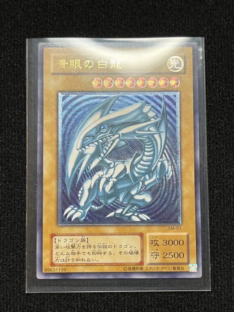 2026年最新】濃青艶 青眼の白龍の人気アイテム - メルカリ