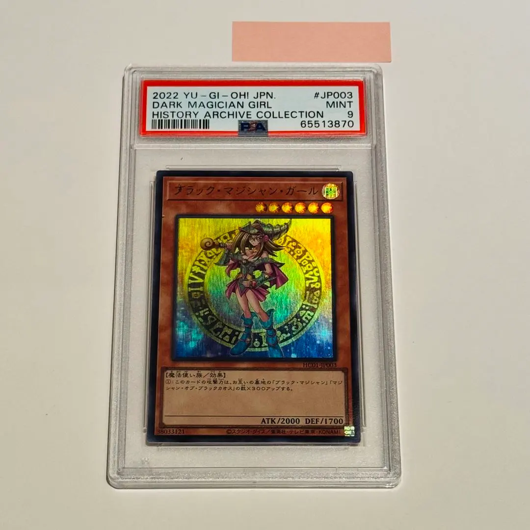 2026年最新】ブラックマジシャンガール ヒスコレの人気アイテム - メルカリ