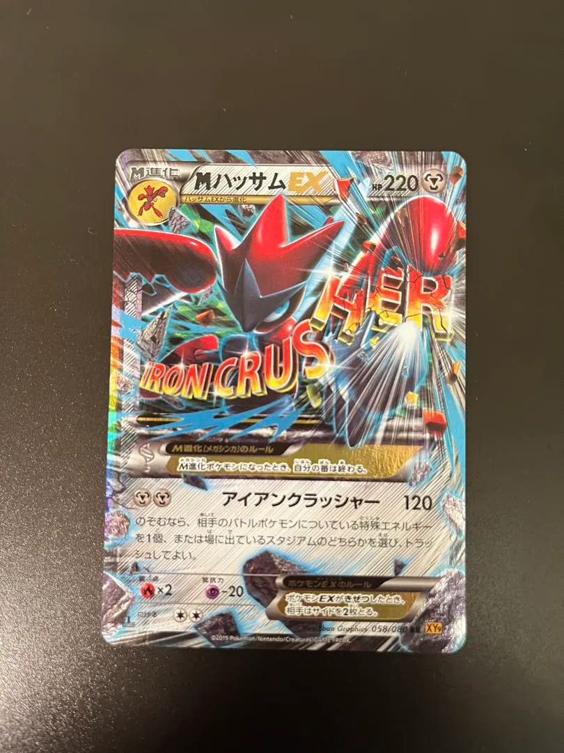 2026年最新】mハッサムex rrの人気アイテム - メルカリ