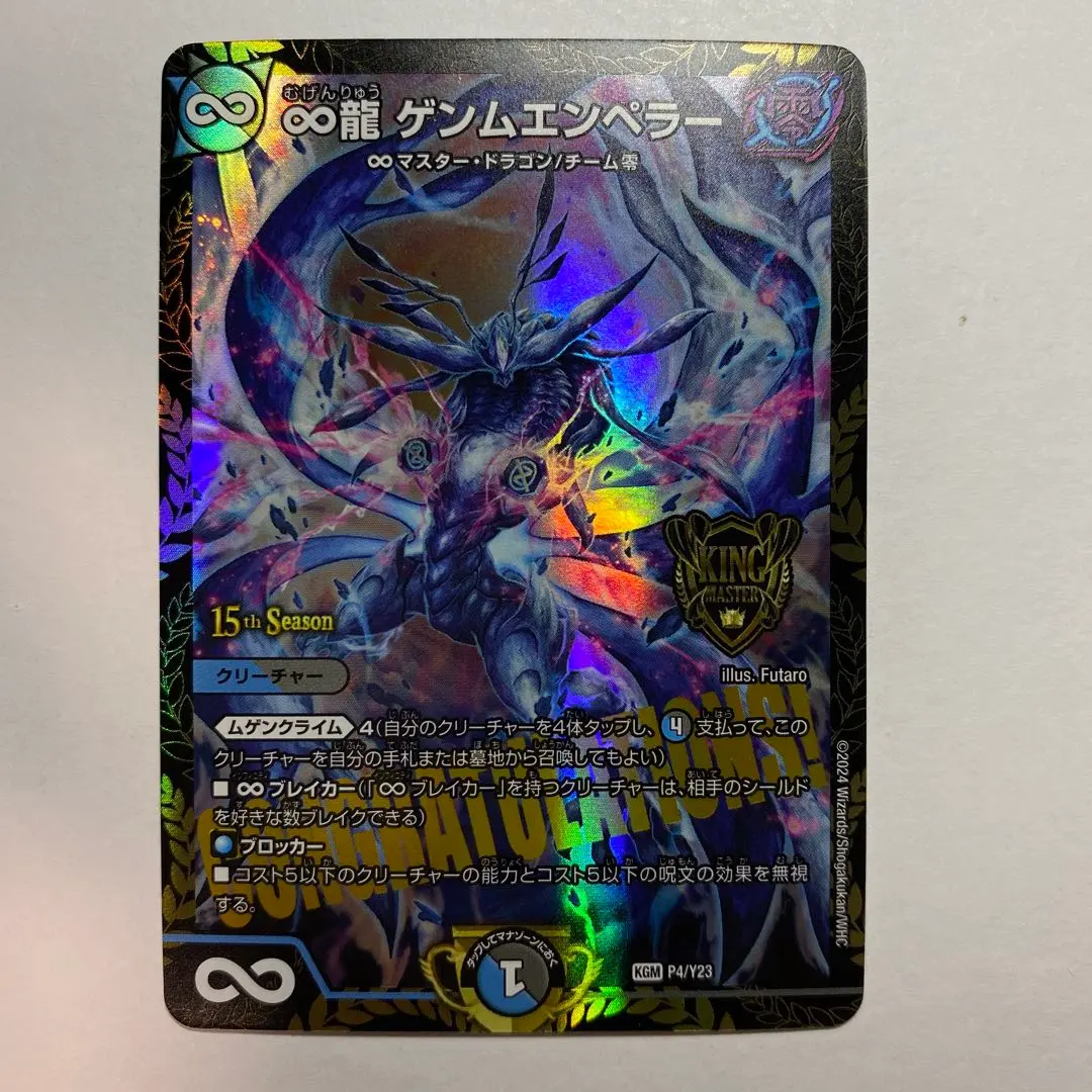 2026年最新】ゲンムエンペラー csの人気アイテム - メルカリ