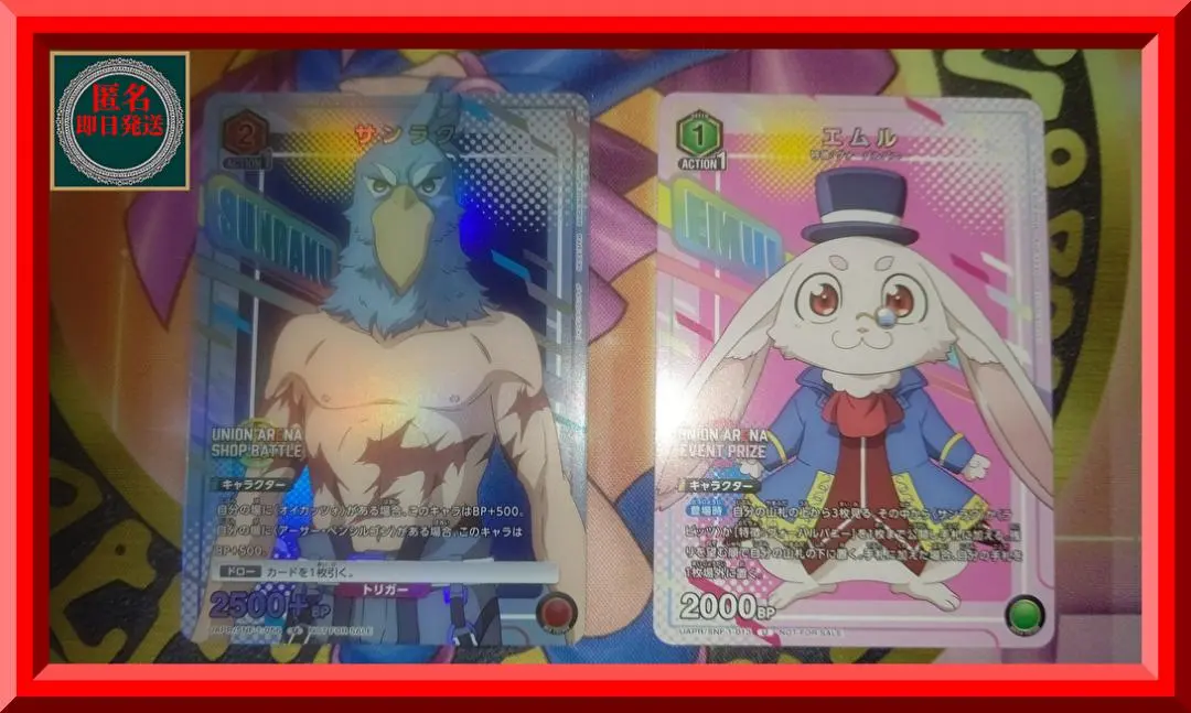 2026年最新】シャングリラフロンティア ユニオンアリーナ エムルの人気