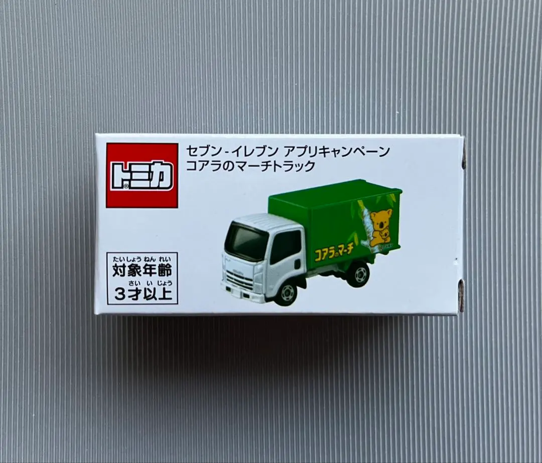 2026年最新】トミカ コアラのマーチ トラックの人気アイテム - メルカリ