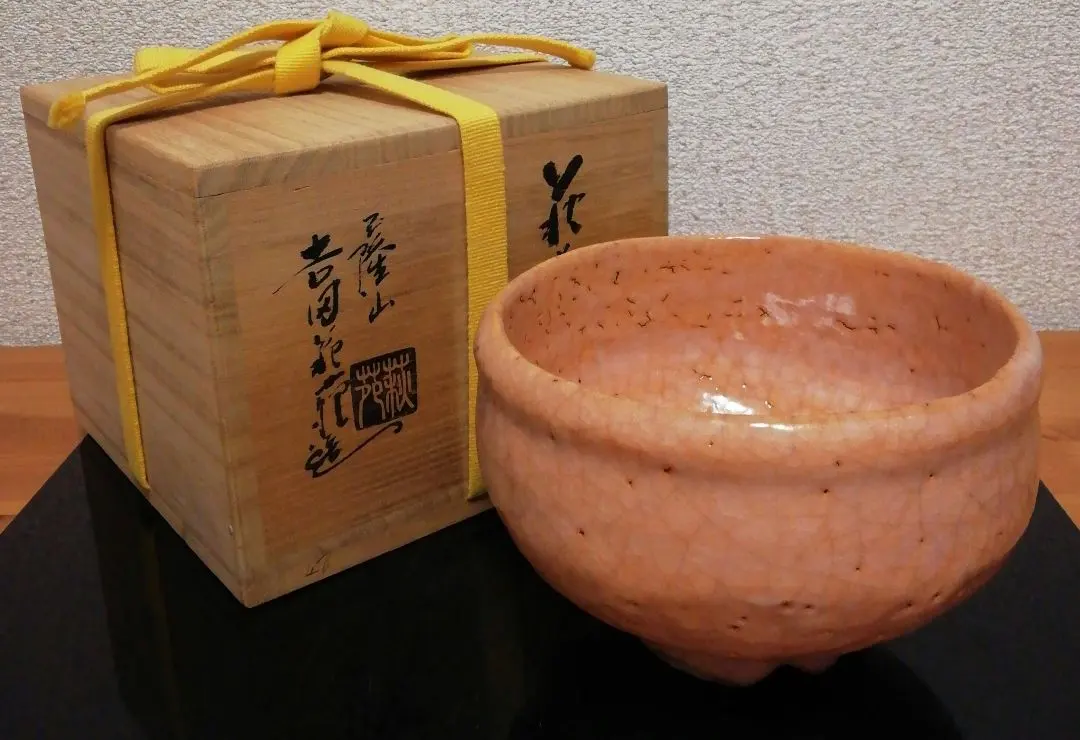 2026年最新】吉田萩苑 茶碗の人気アイテム - メルカリ