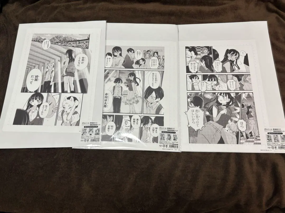 2026年最新】僕の心のヤバイやつ 複製原画の人気アイテム - メルカリ