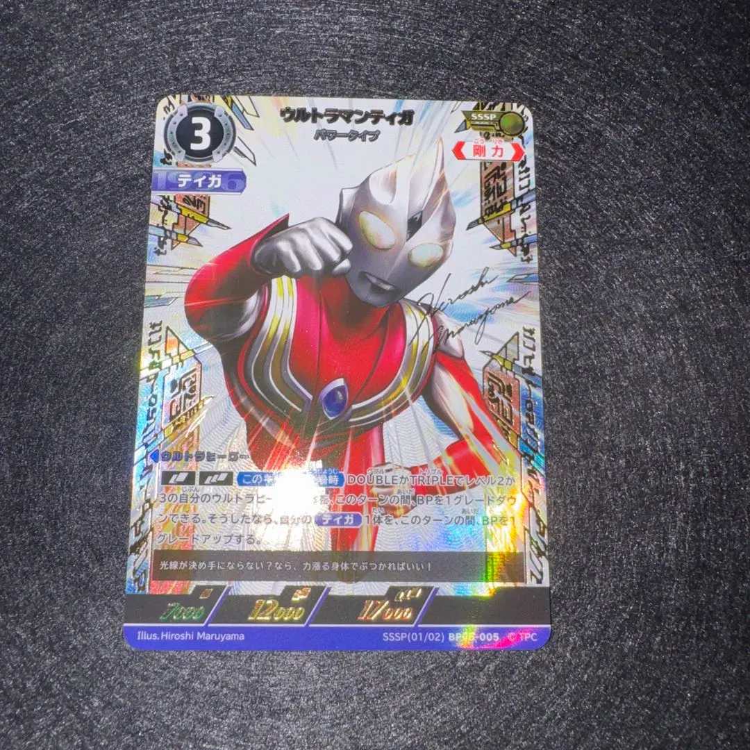 2026年最新】ウルトラマンティガ ssspの人気アイテム - メルカリ