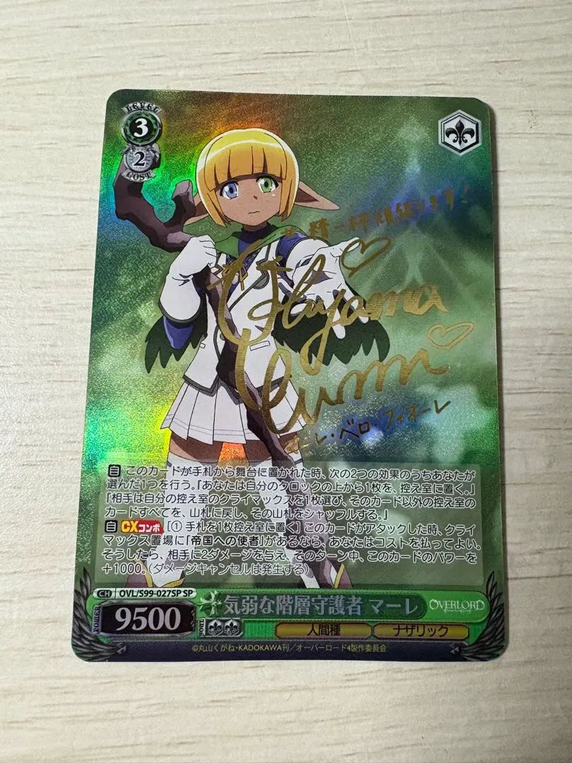 2026年最新】ヴァイスシュヴァルツ SP 気弱な階層守護者 マーレの人気