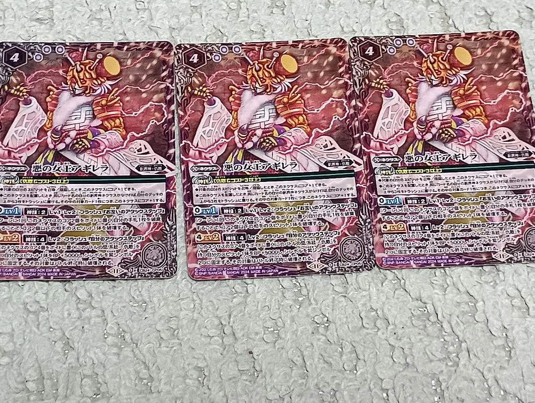 2026年最新】アギレラ バトスピの人気アイテム - メルカリ