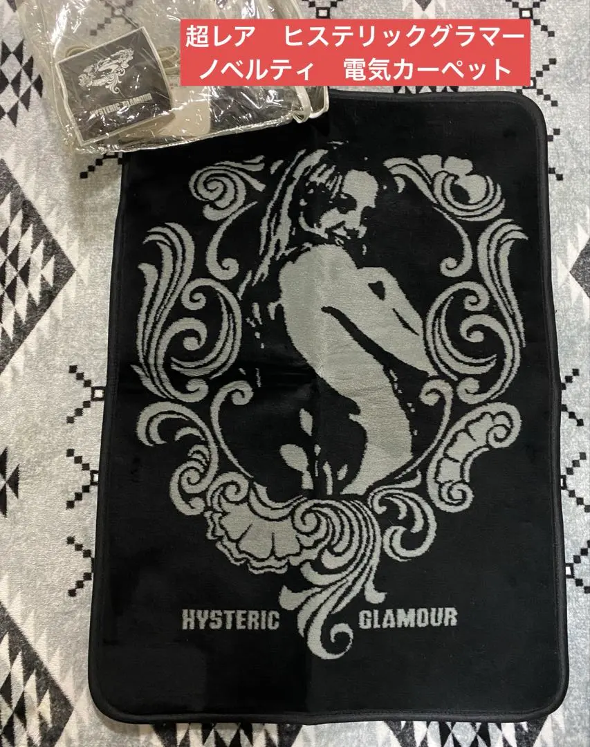 2026年最新】ヒステリックグラマー ノベルティ ホットカーペットの人気