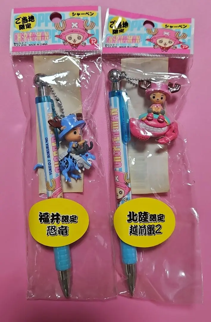 2026年最新】ご当地チョッパーマンの人気アイテム - メルカリ