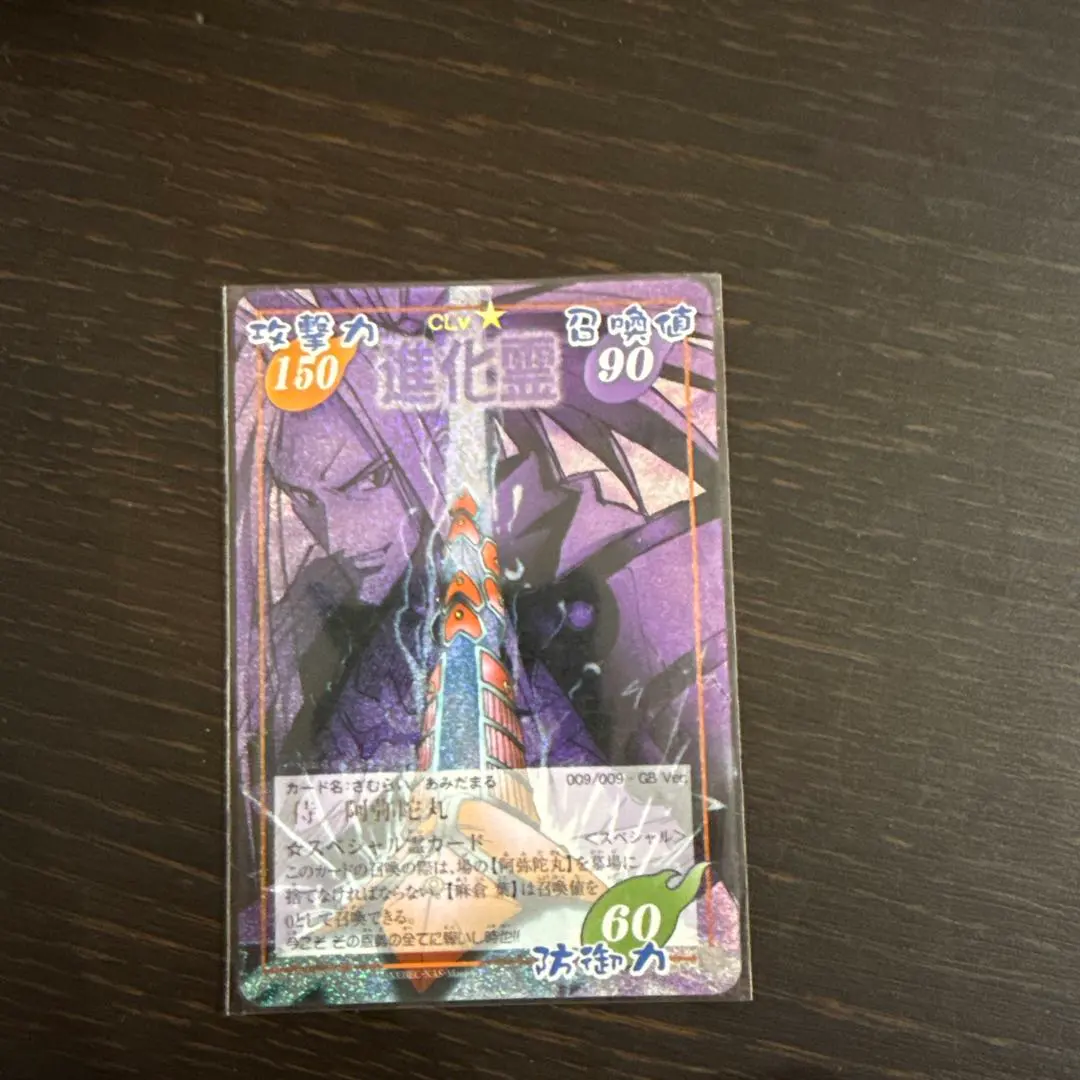 2026年最新】シャーマンキング カード 阿弥陀丸の人気アイテム - メルカリ