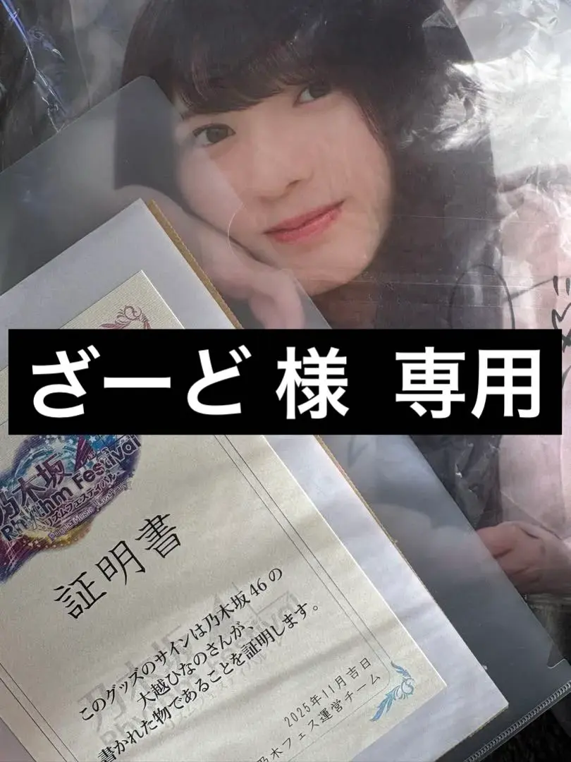 2026年最新】乃木フェス クッションの人気アイテム - メルカリ