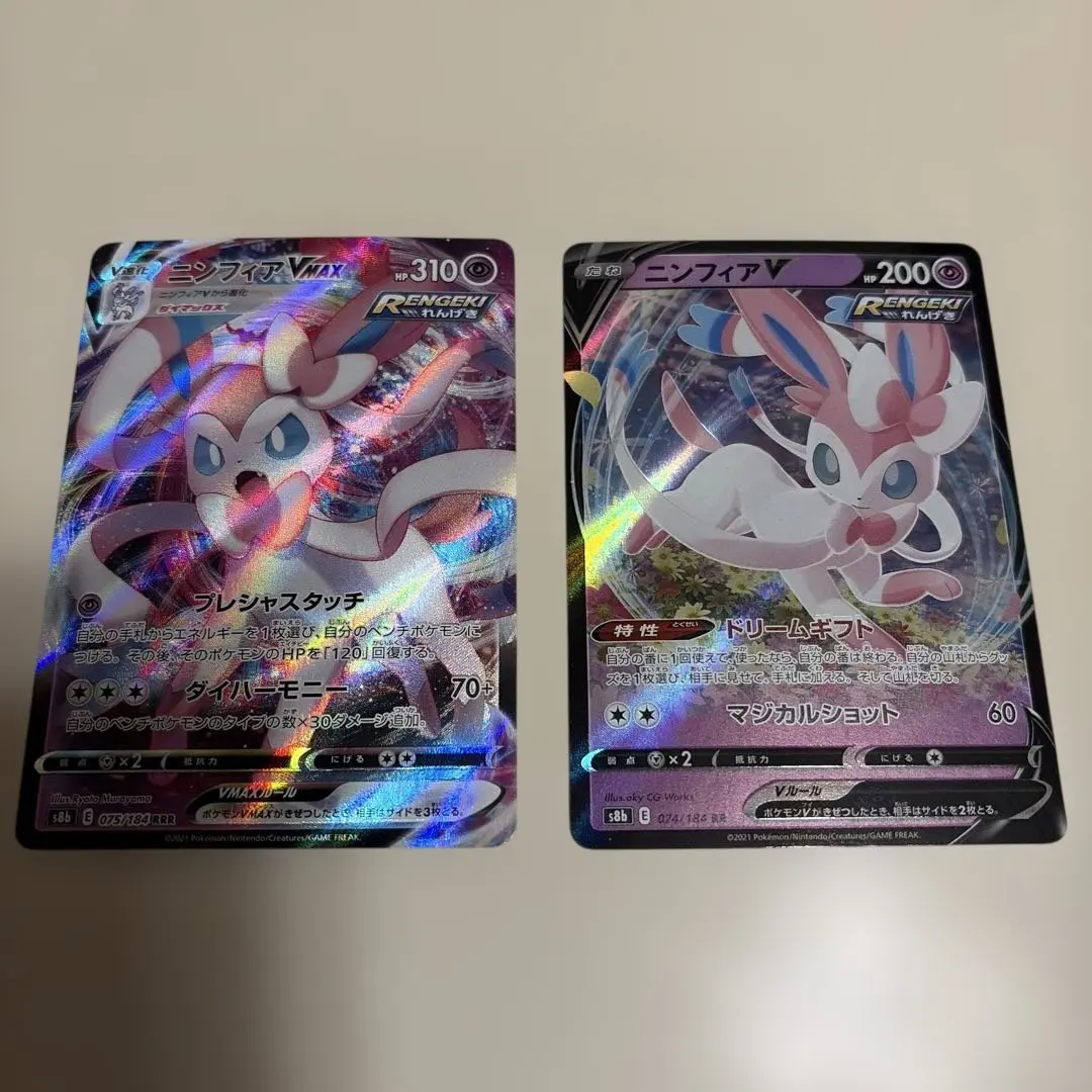 2026年最新】ニンフィアvMAX 海外の人気アイテム - メルカリ