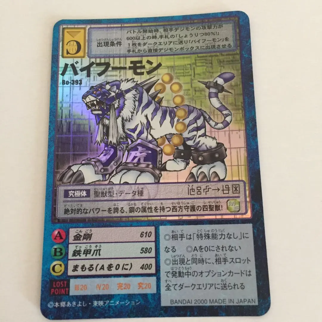 2026年最新】バイフーモンの人気アイテム - メルカリ