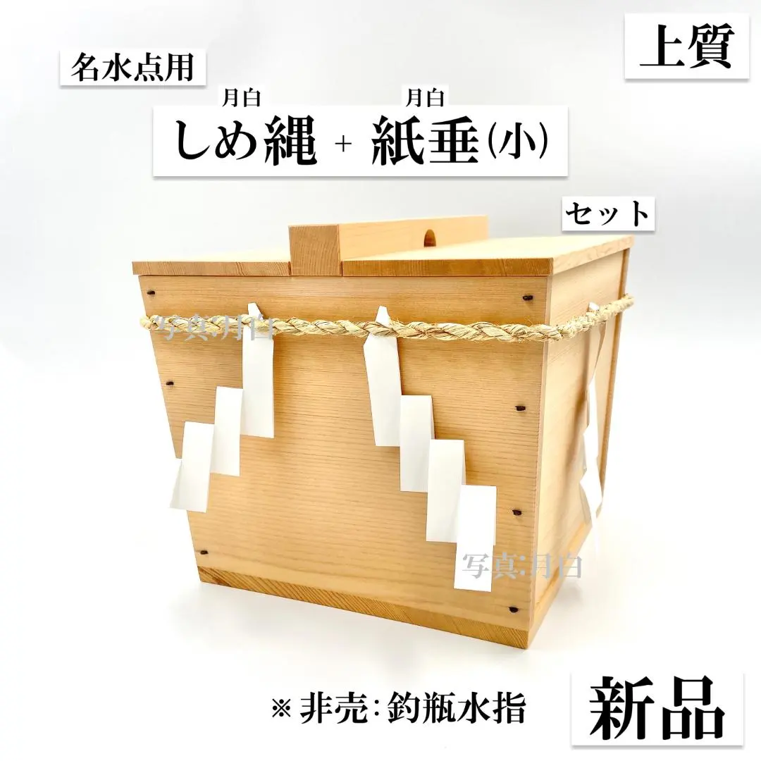 2026年最新】釣瓶水指の人気アイテム - メルカリ
