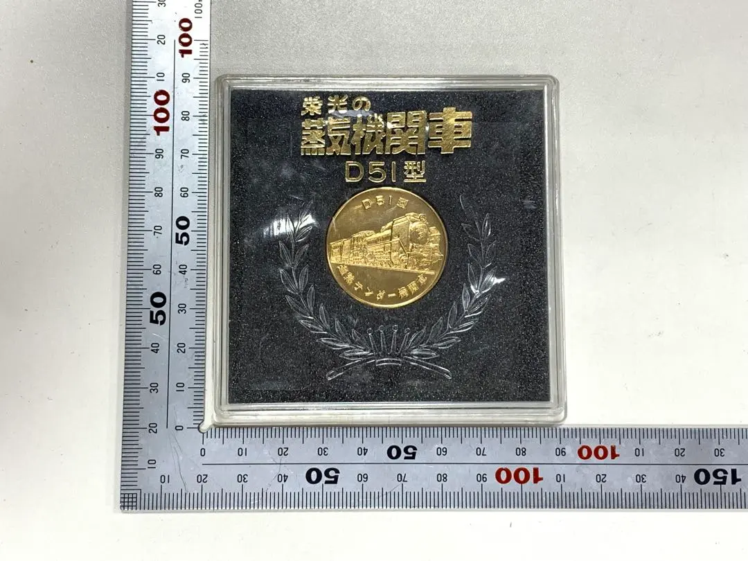 2026年最新】栄光の蒸気機関車 メダルの人気アイテム - メルカリ