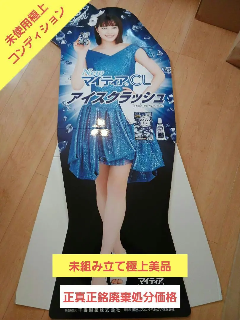 2026年最新】広瀬すず+等身大の人気アイテム - メルカリ